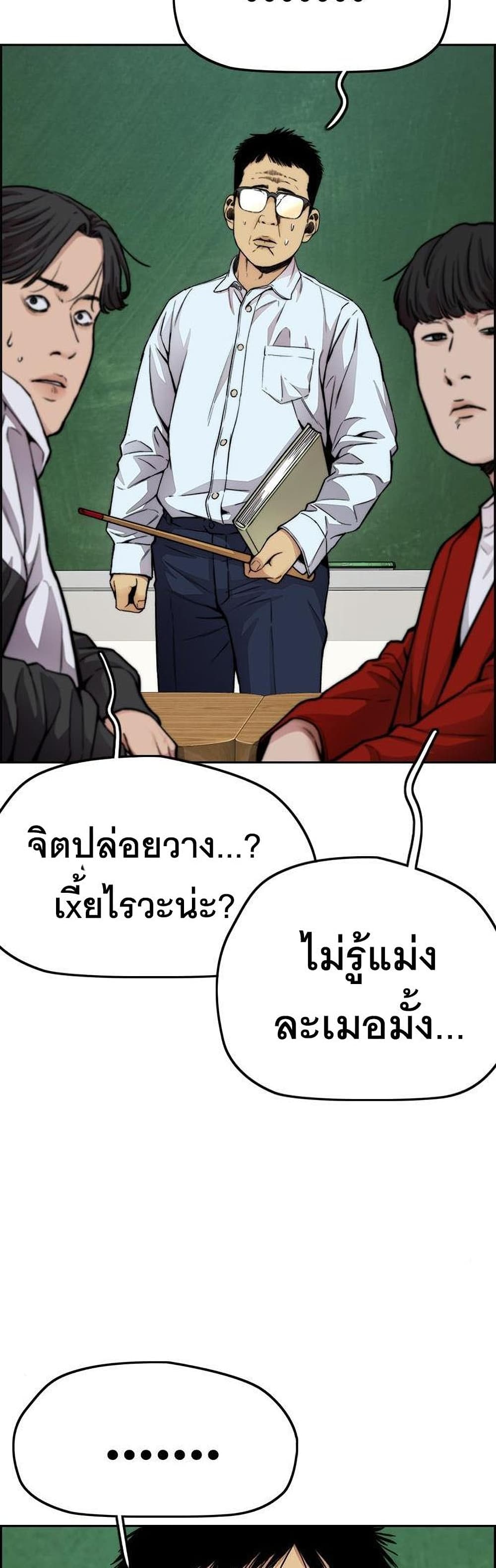 Windbreaker SS4 à¸•à¸­à¸™à¸—à¸µà¹ˆ 34 (22)